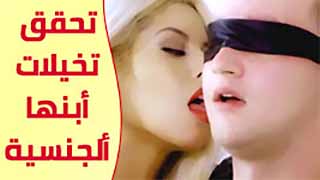 سيكس محارم امهات تحقق تخيلات أبنها ألجنسية