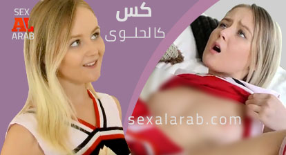 كس كالحلوى – سكس مترجم | صغيرات, مقابل المال