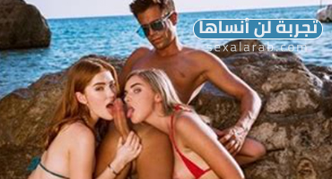 تجربة لن أنساها - سكس مترجم | ثلاثي, مصورة