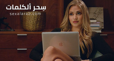 سحر ألكلمات - سكس مترجم | كاتب, رواية