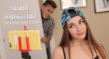 أللعنة! أنها برشلونة - سكس مترجم | طيز