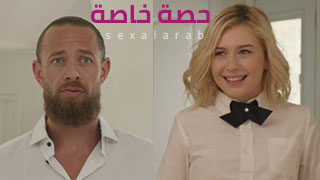 حصة خاصة - سكس مترجم