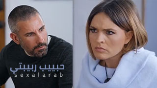 حبييب ربيبتي ألجديد - سكس مترجم