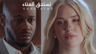 شقراء تستحق ألعناء – سكس مترجم