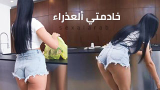 خادمتي ألعذراء – سكس مترجم