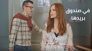 في صندوق بريدها - سكس مترجم