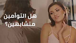 هل التوأمين متشابهين بكل شيء؟ | افلام سكس مترجم