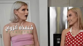 مُنقذة ألزواج – سكس مترجم