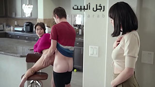رجُل ألبيت – سكس مترجم